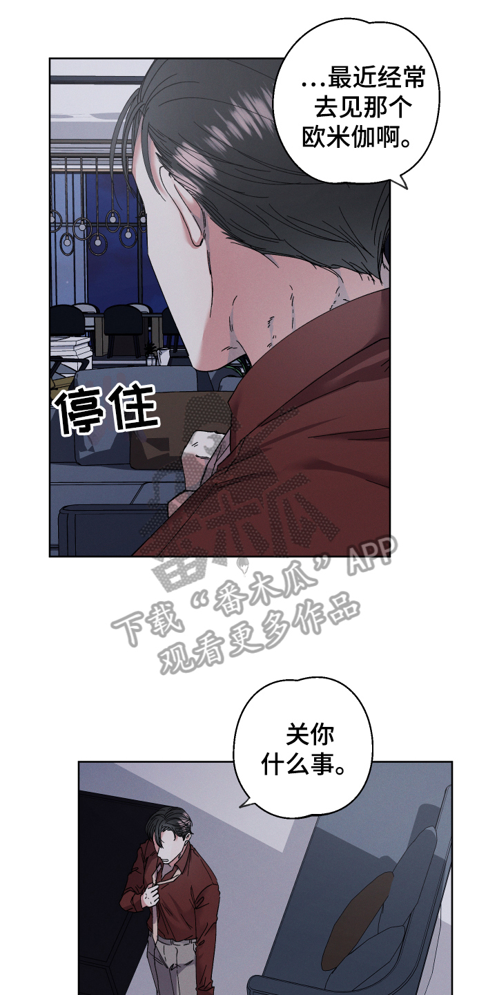 第131章：叛逆的孩子：担心11