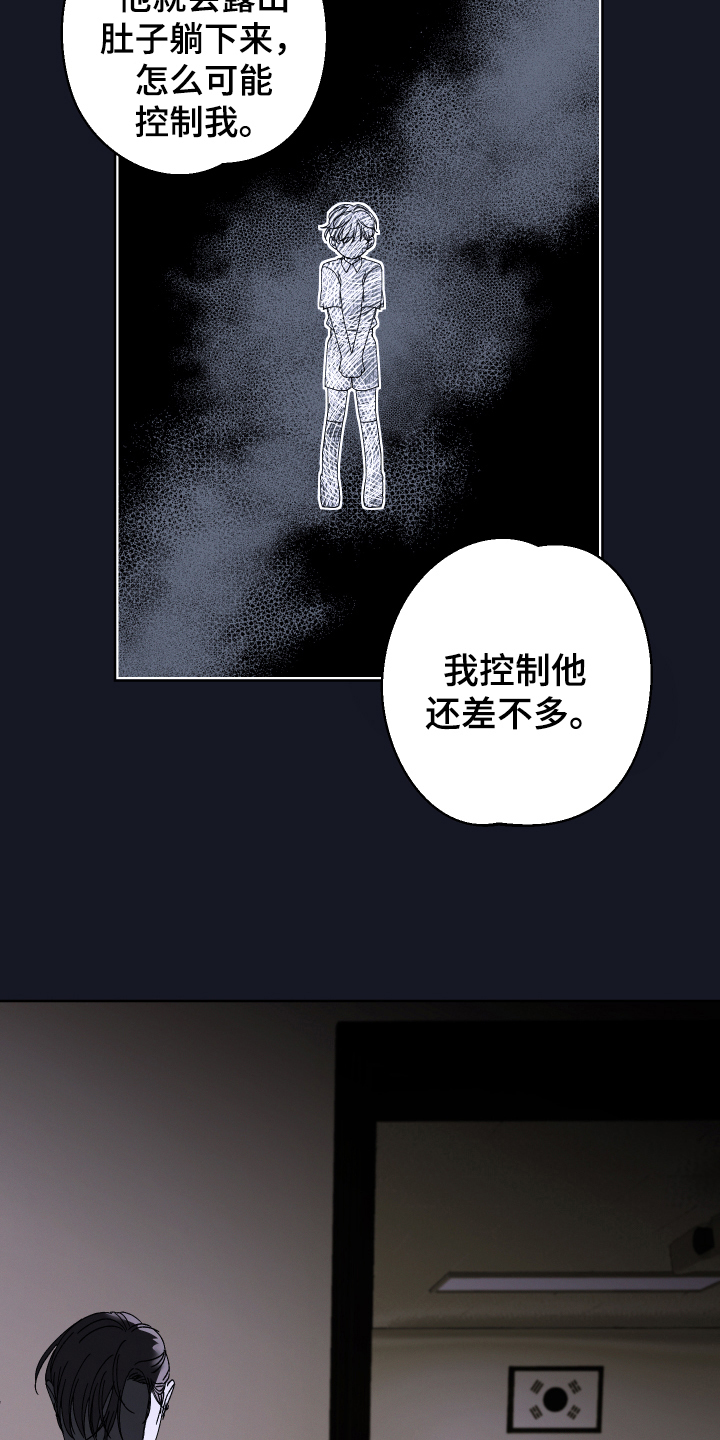 第129章：叛逆的孩子：欺骗13