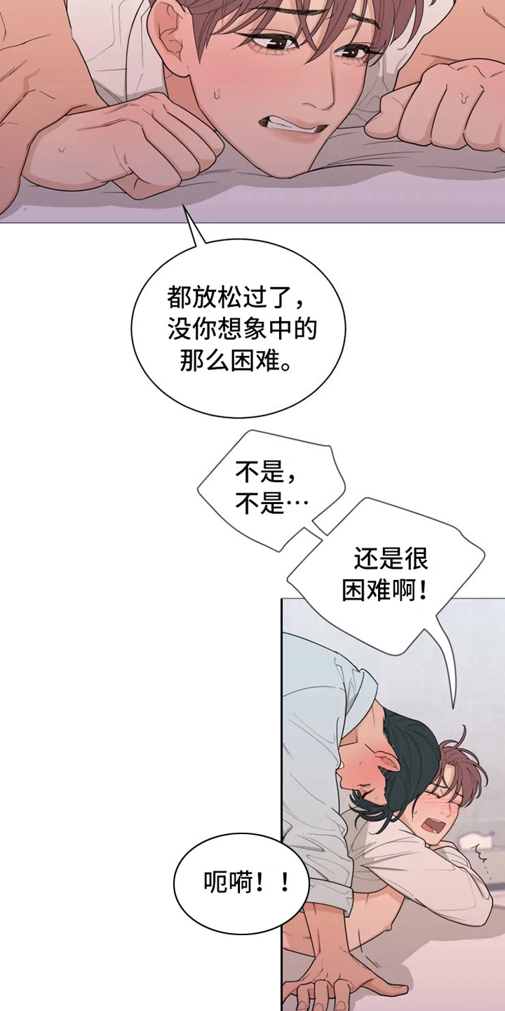 第142章：美味的代理：自作主张13