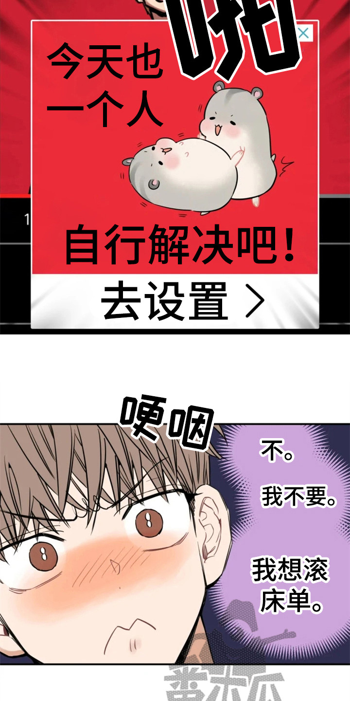 第149章：爱在水中：交友软件5