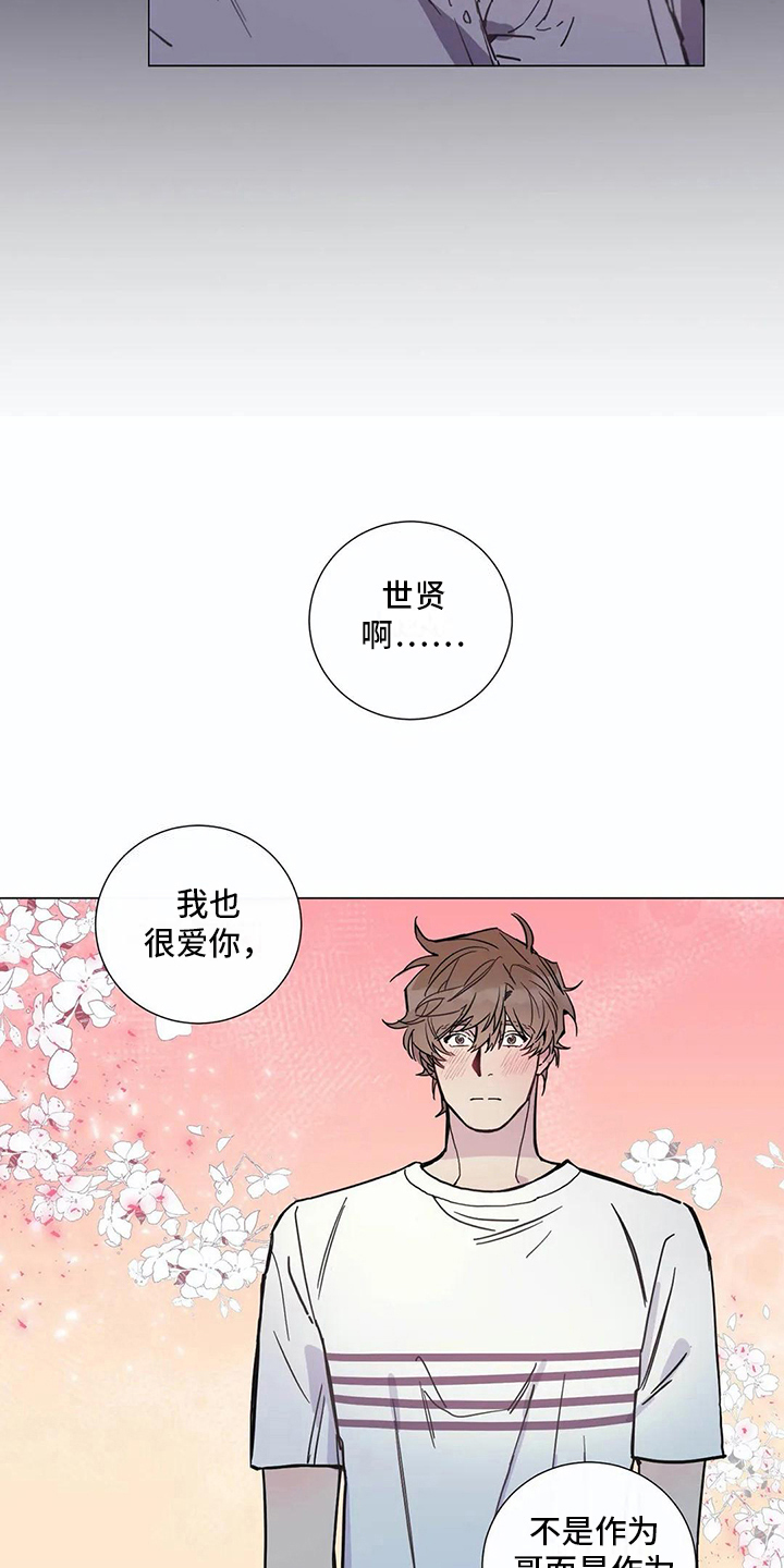 第108章：我们的初恋：慎重18