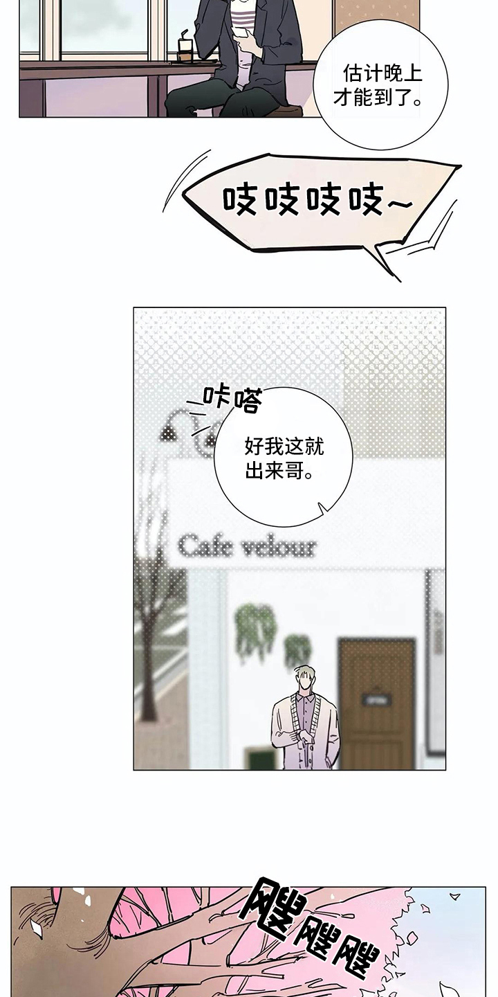 第105章：我们的初恋：距离16