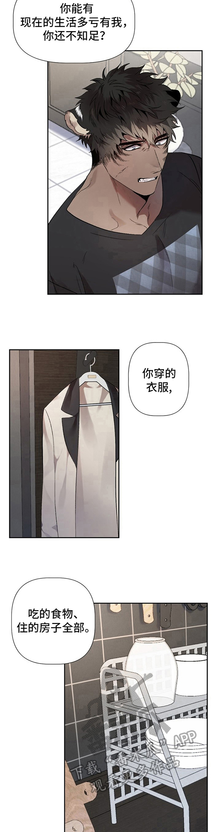 第11章：草食动物的逆袭：后果7