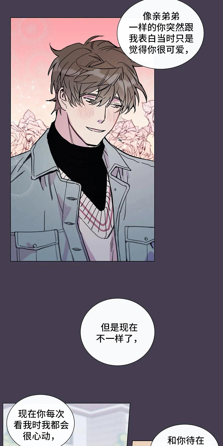 第108章：我们的初恋：慎重16