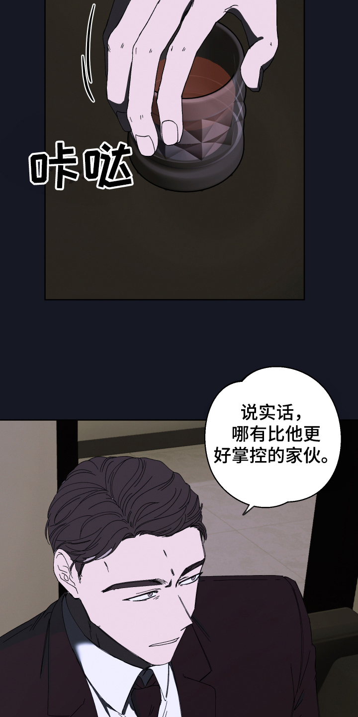 第129章：叛逆的孩子：欺骗11