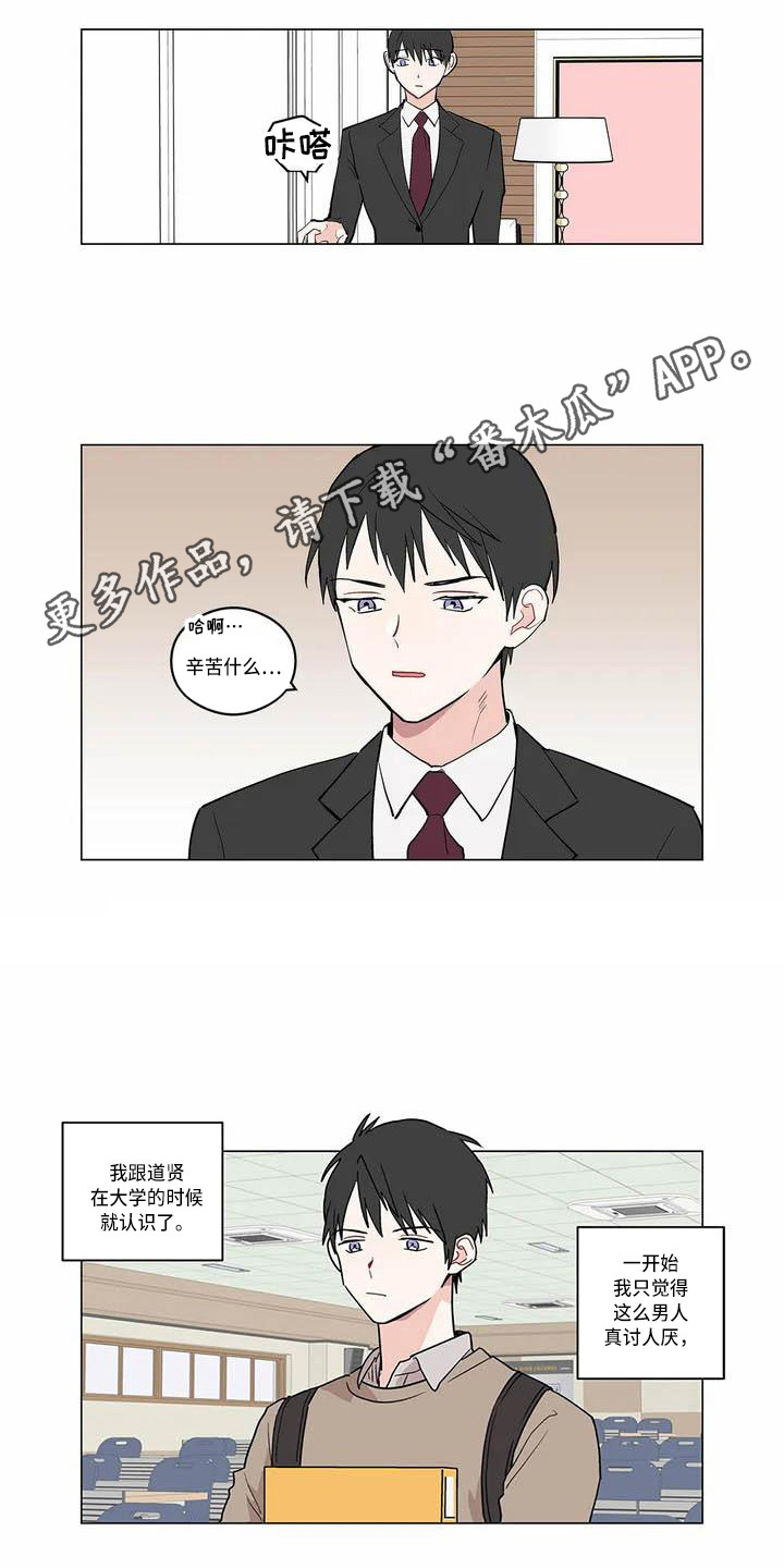 第175章：老板与秘书：辛苦了6
