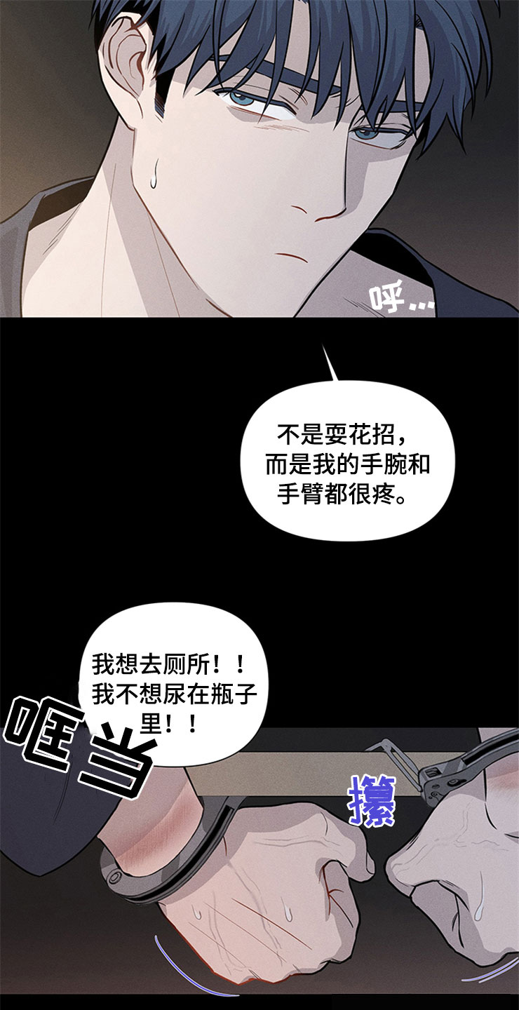 第93章：你被捕了:回到原点9