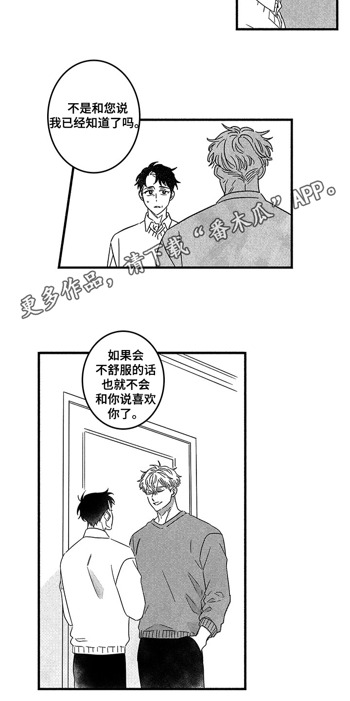 第126章：那个冬天： 曾经的故事8