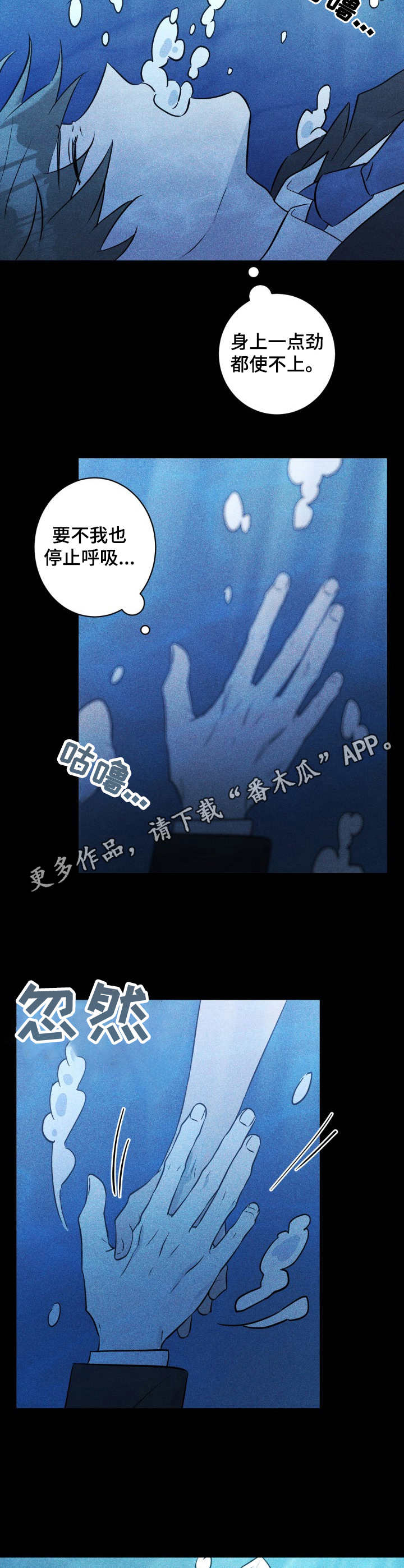 第49章：褪色的珊瑚海：无话可说10