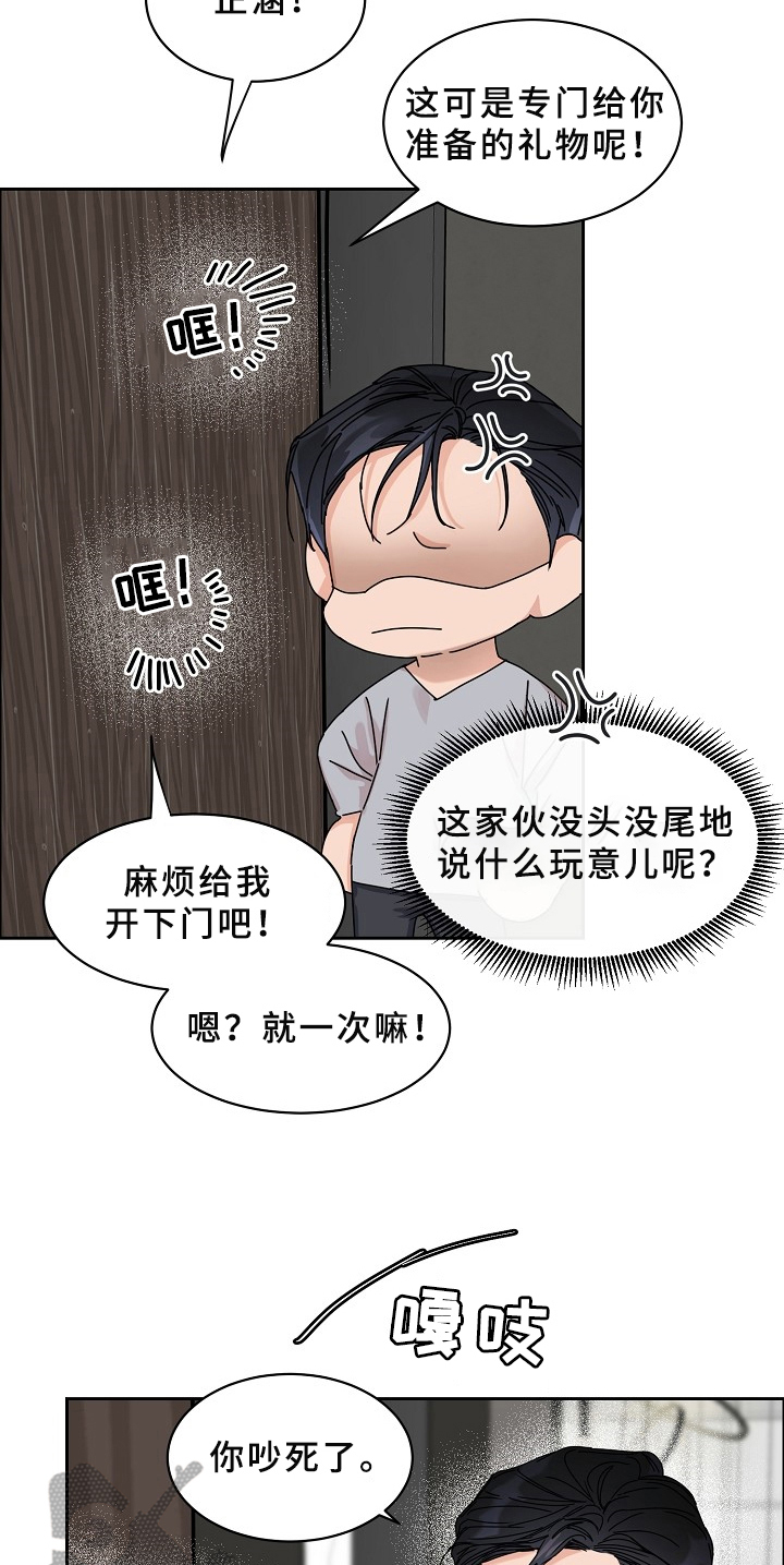 第69章：请给我饵料：告知9