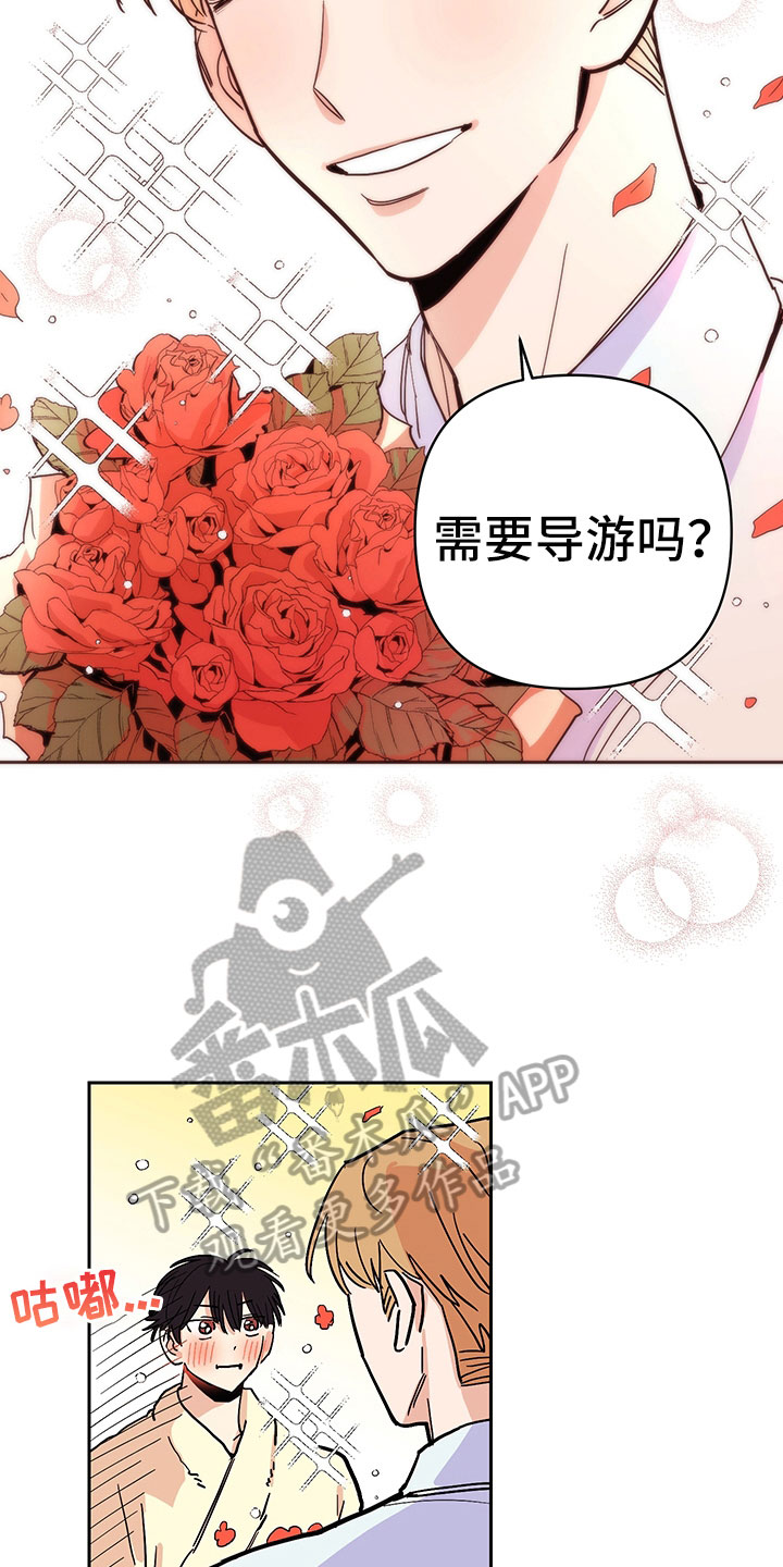 第98章：醉甜蜜：旅游11