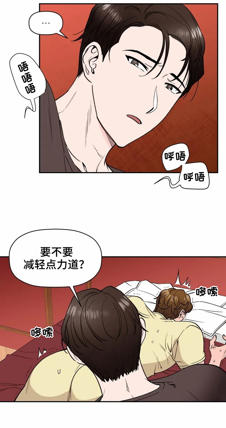 第111章：专属按摩师：建议15