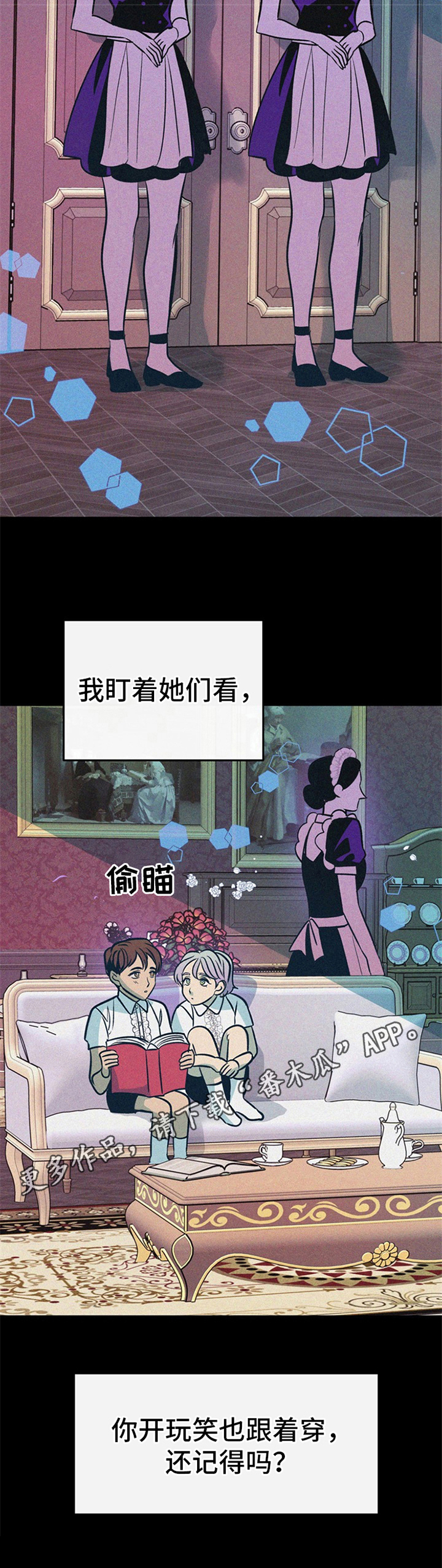 第28章：贵族女仆：原因9