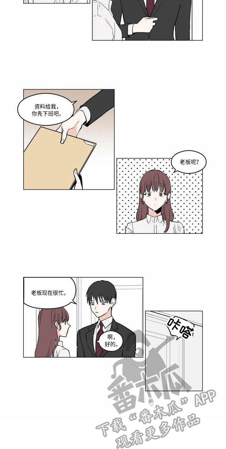 第174章：老板与秘书：安慰10