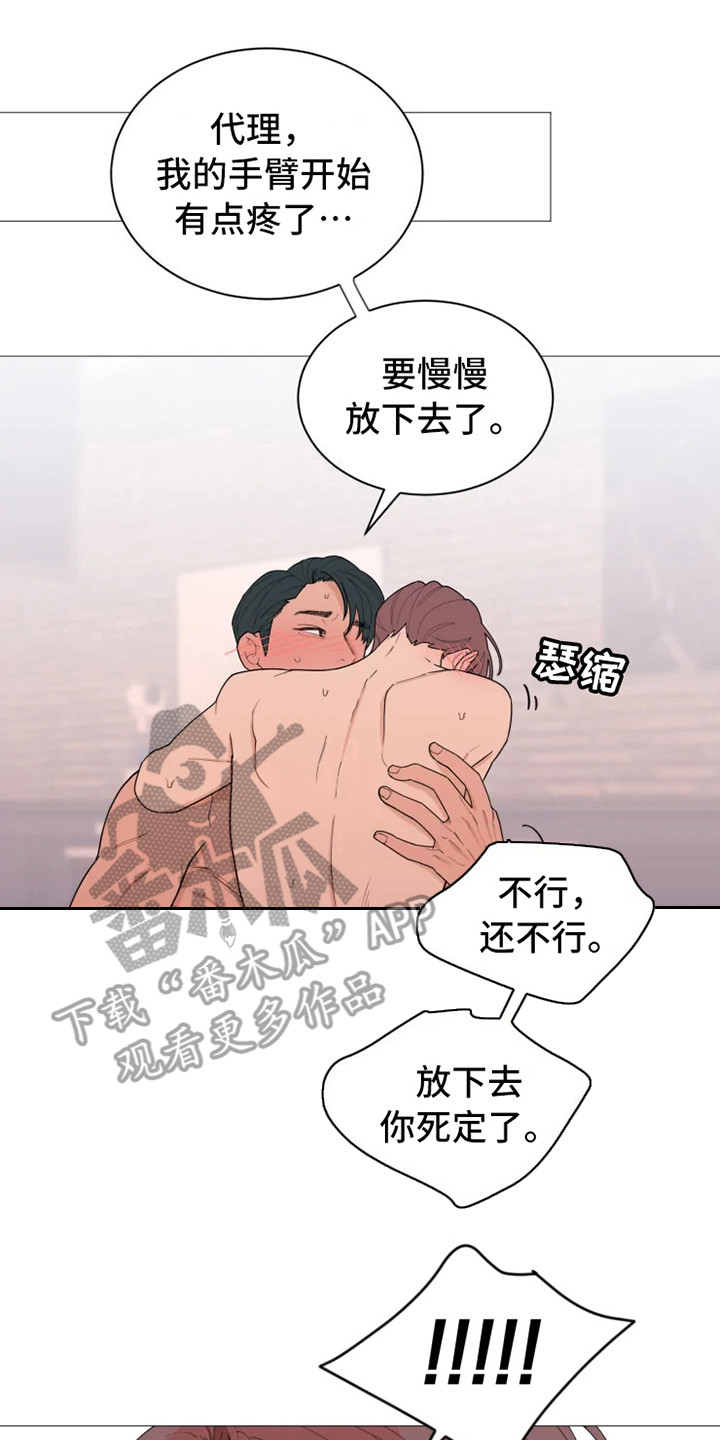 第143章：美味的代理：不容易15