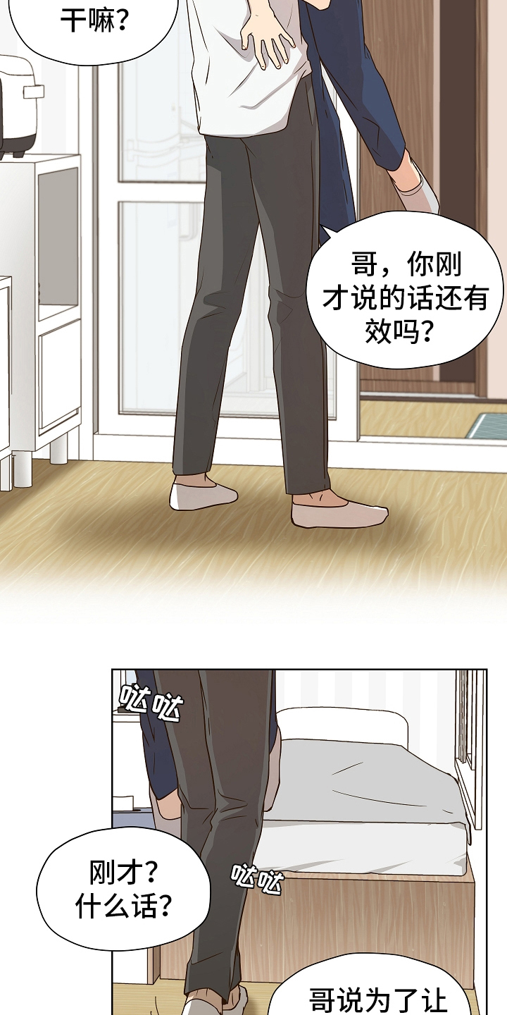 第166章：别有目的：想见就见10