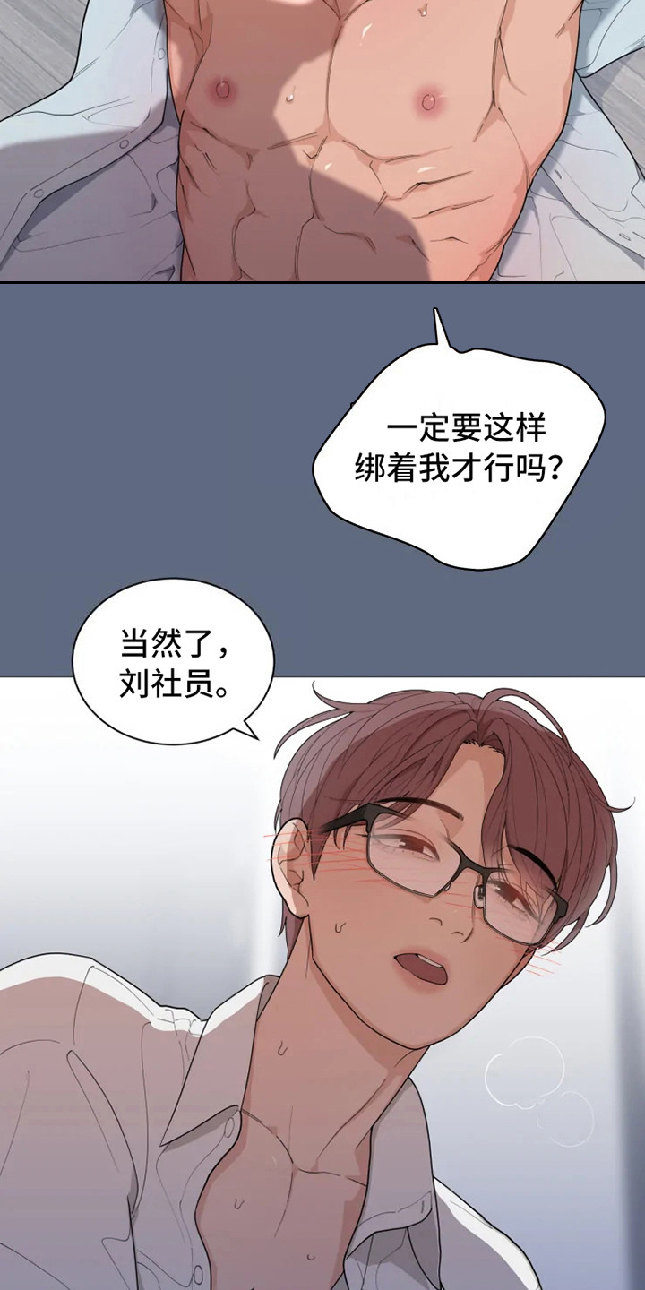 第140章：美味的代理：哭了7