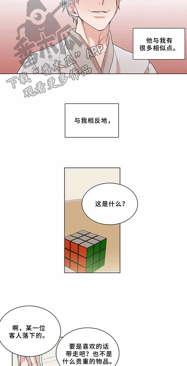 第63章：少爷观察记：十分可爱7
