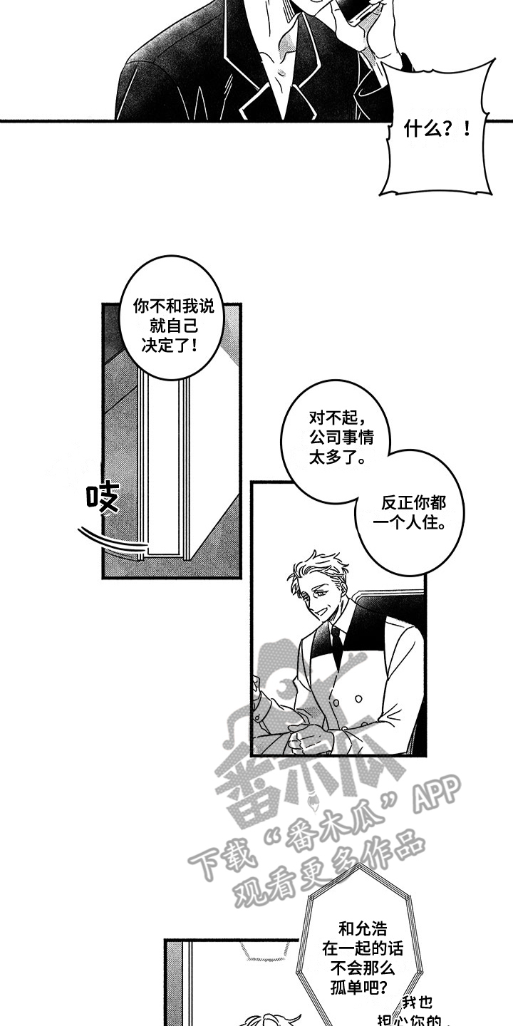 第120章：那个冬天：好好过吧9