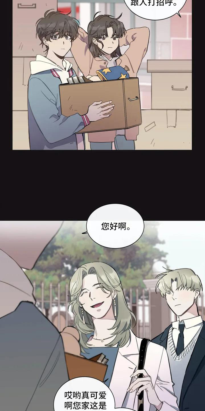第103章：我们的初恋：烦恼7
