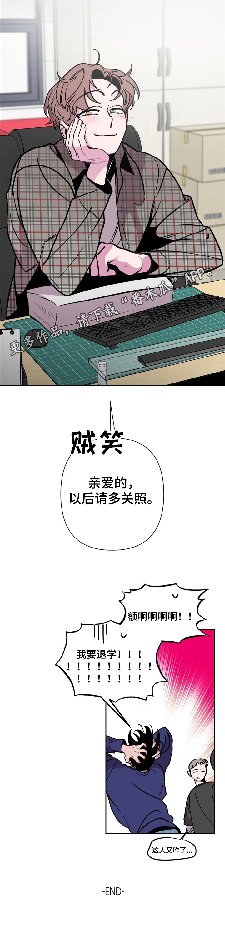 第38章：酒吧轶事：重逢10