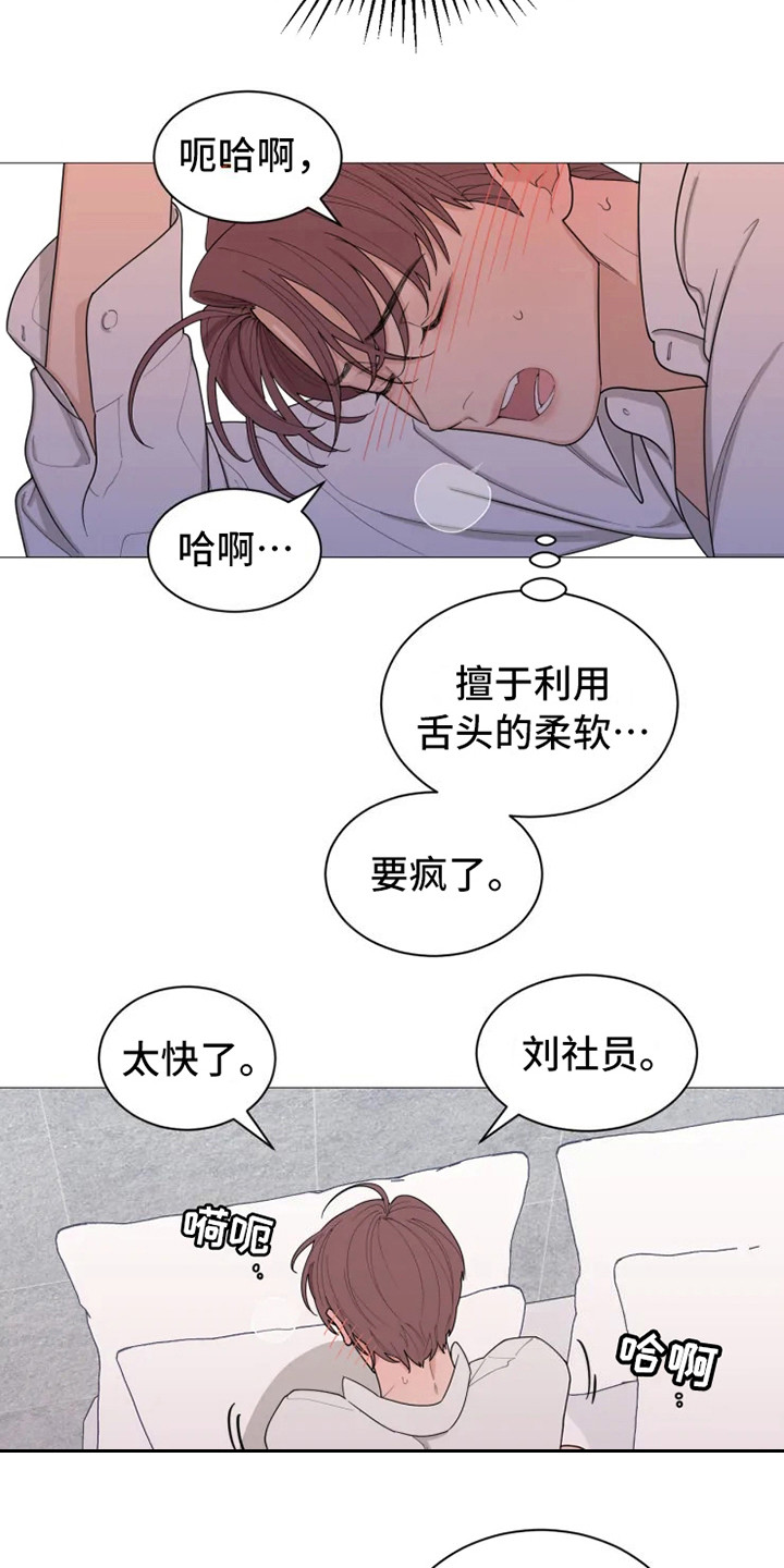 第141章：美味的代理：娴熟16