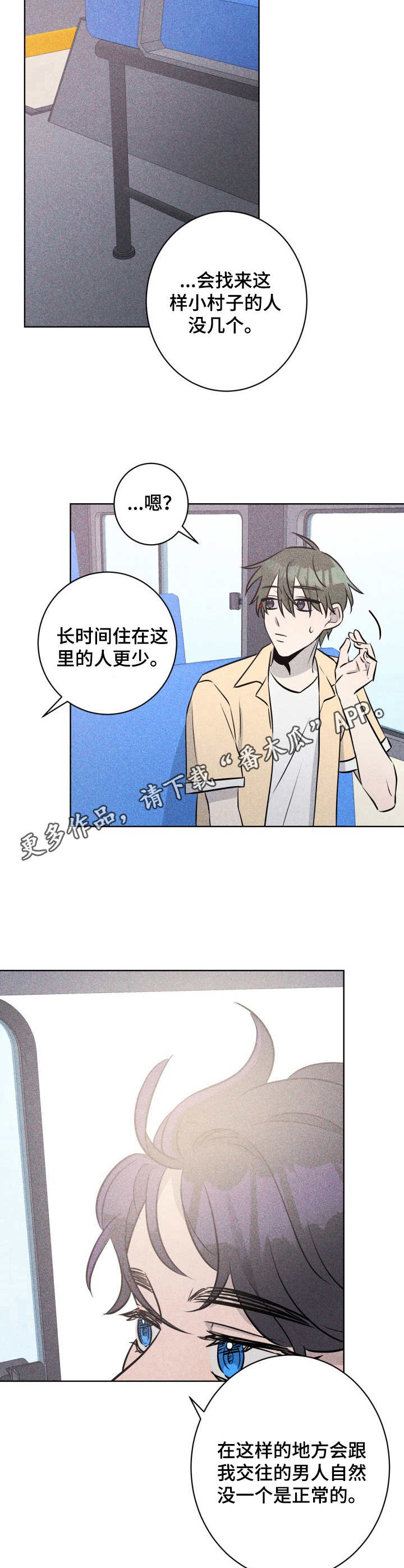 第50章：褪色的珊瑚海：倾诉4