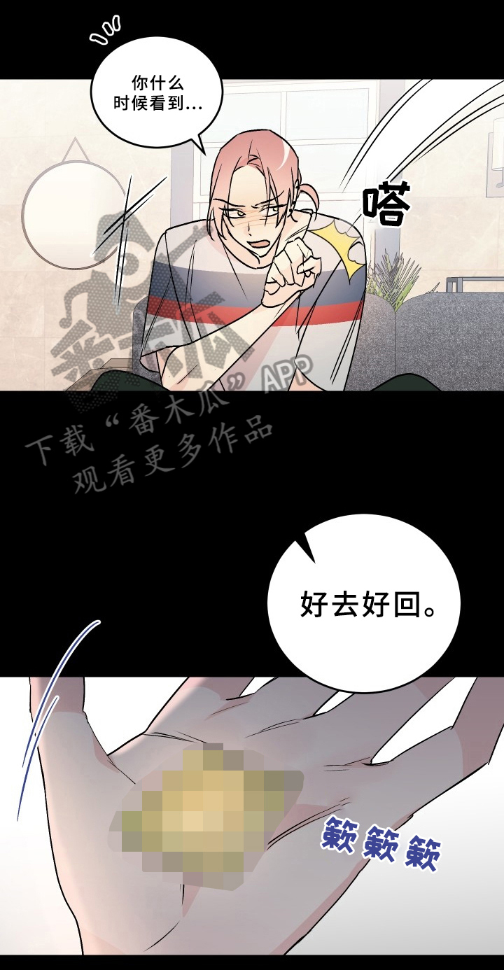 第73章：梅子伙伴：清楚3