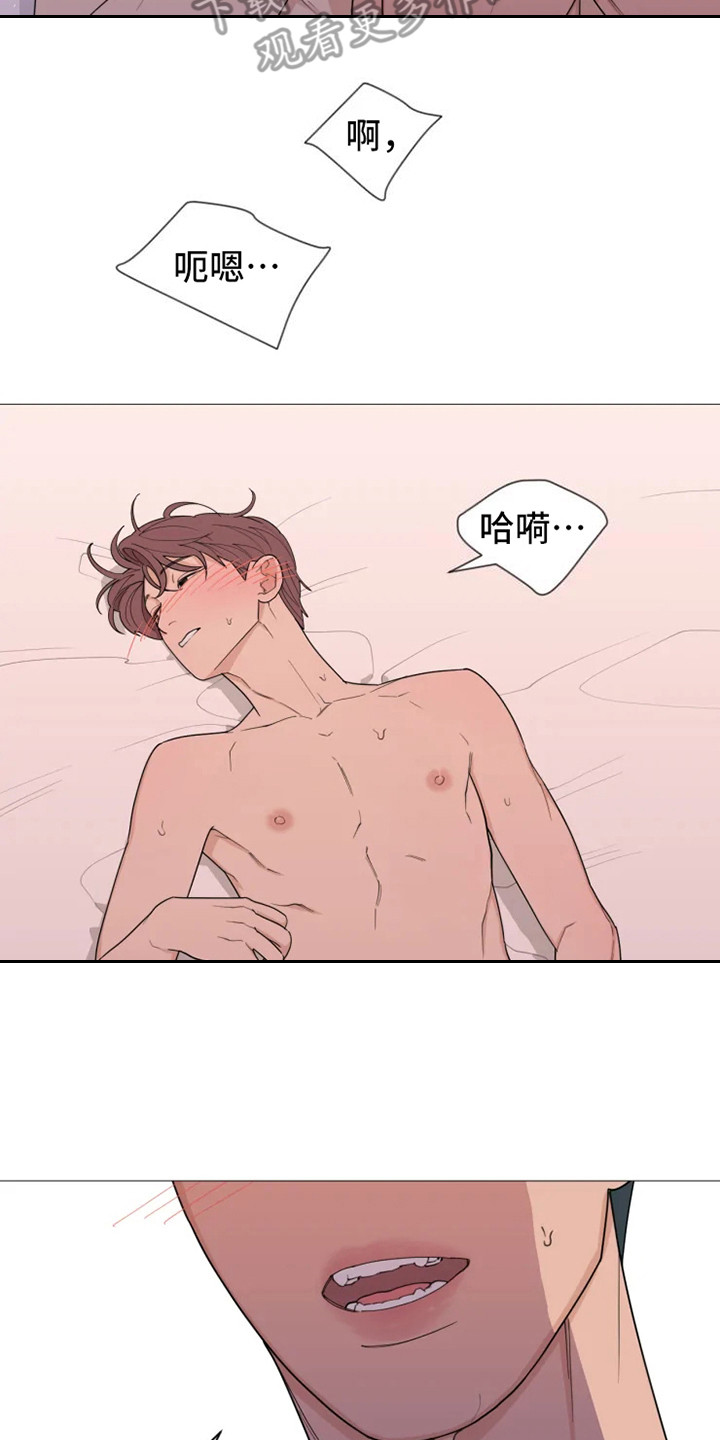 第144章：美味的代理：疲惫15