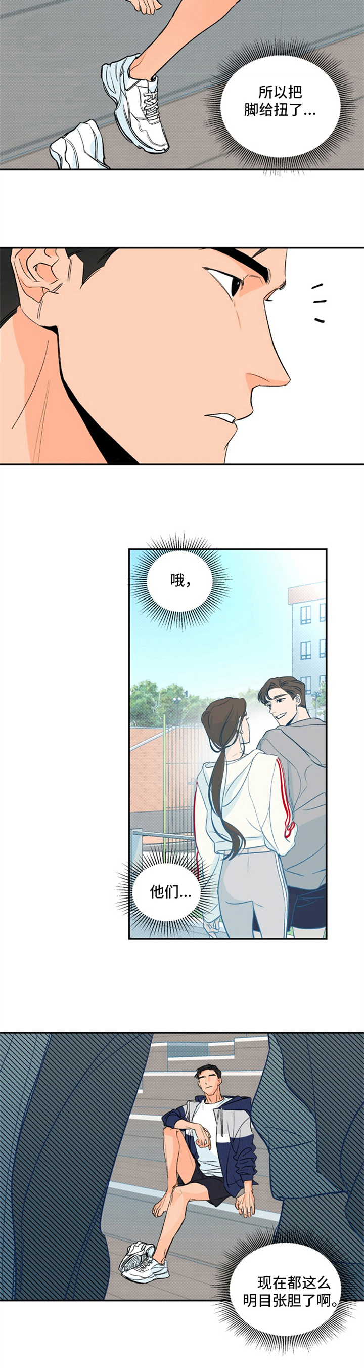 第1章：夏天的大海：明目张胆5