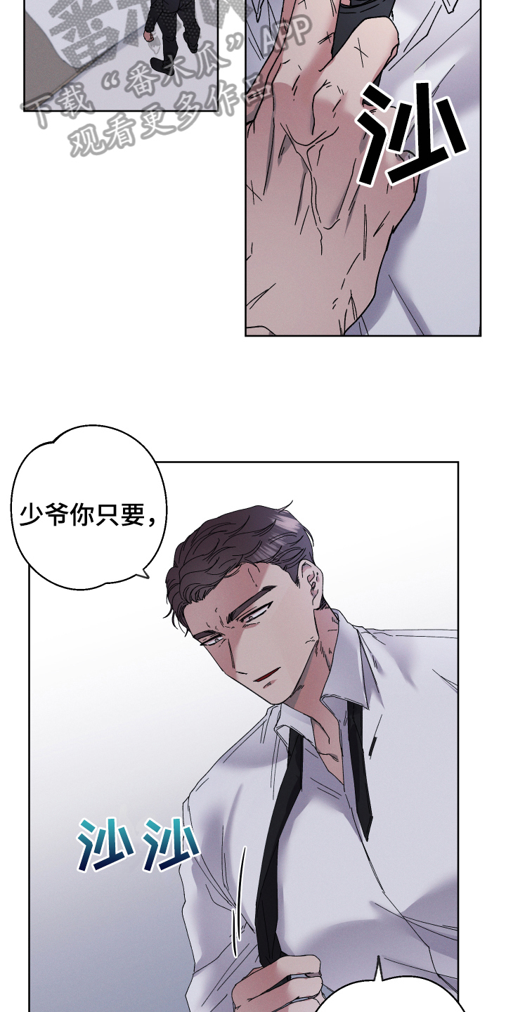 第133章：叛逆的孩子：抗拒8