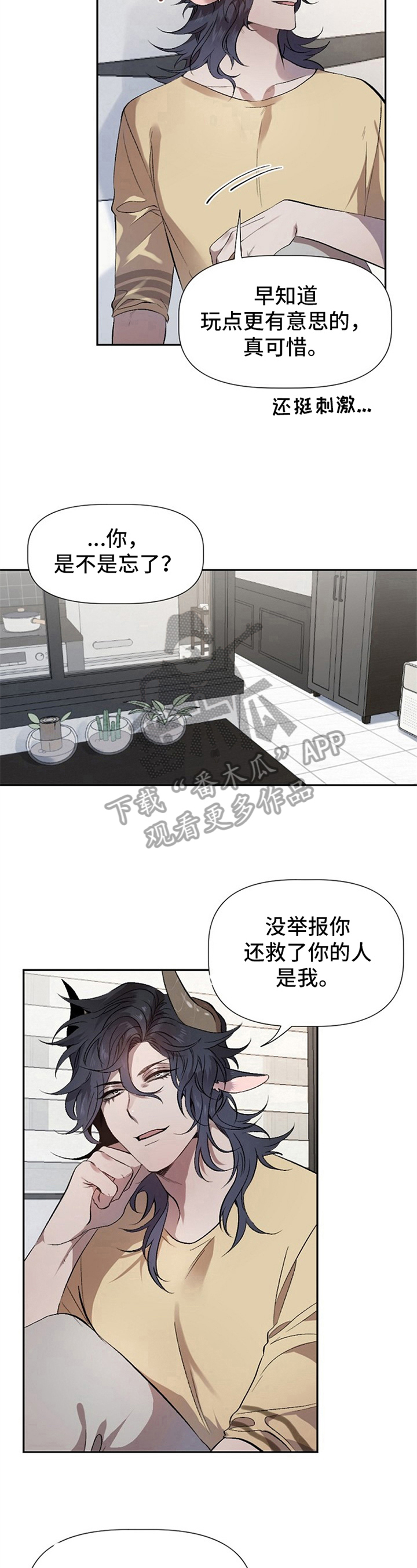 第11章：草食动物的逆袭：后果6