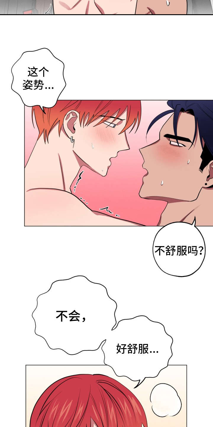 第88章：完美的假期：好东西21