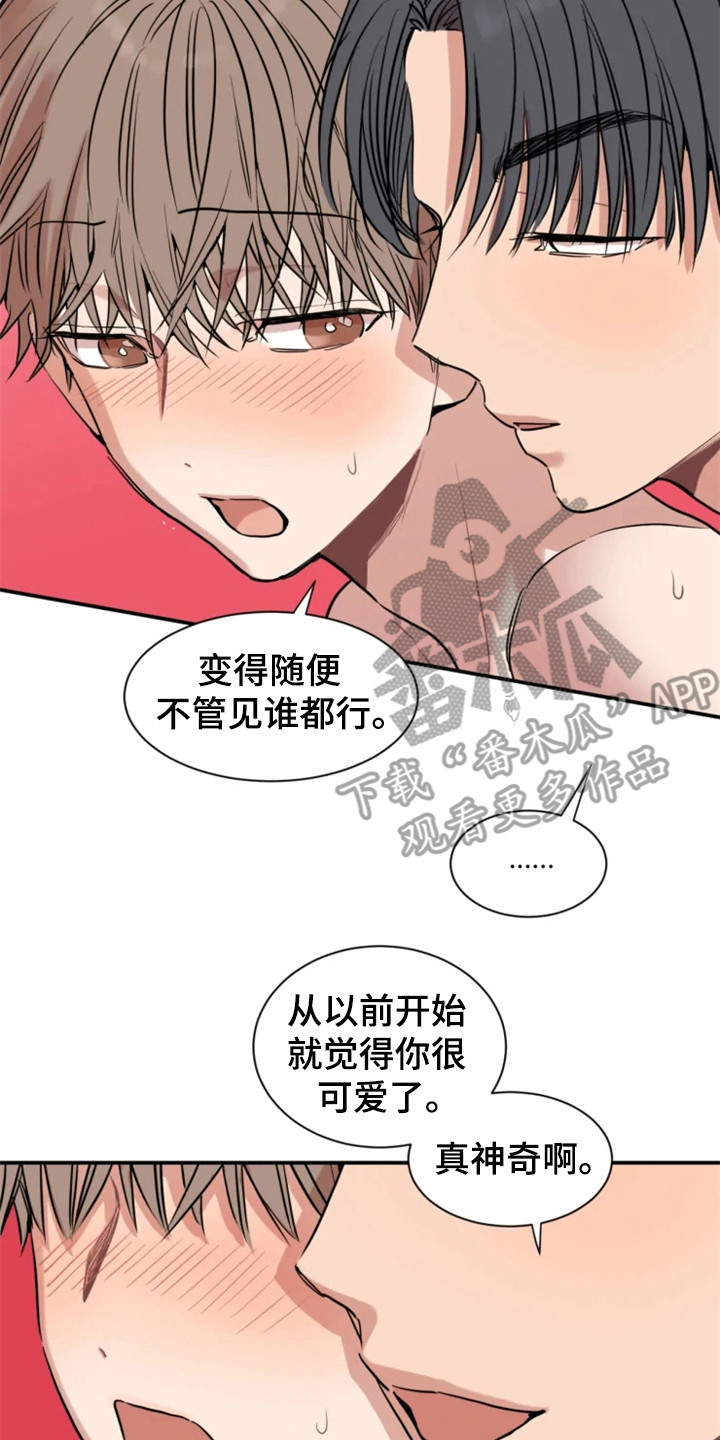 第152章：爱在水中：倔劲12