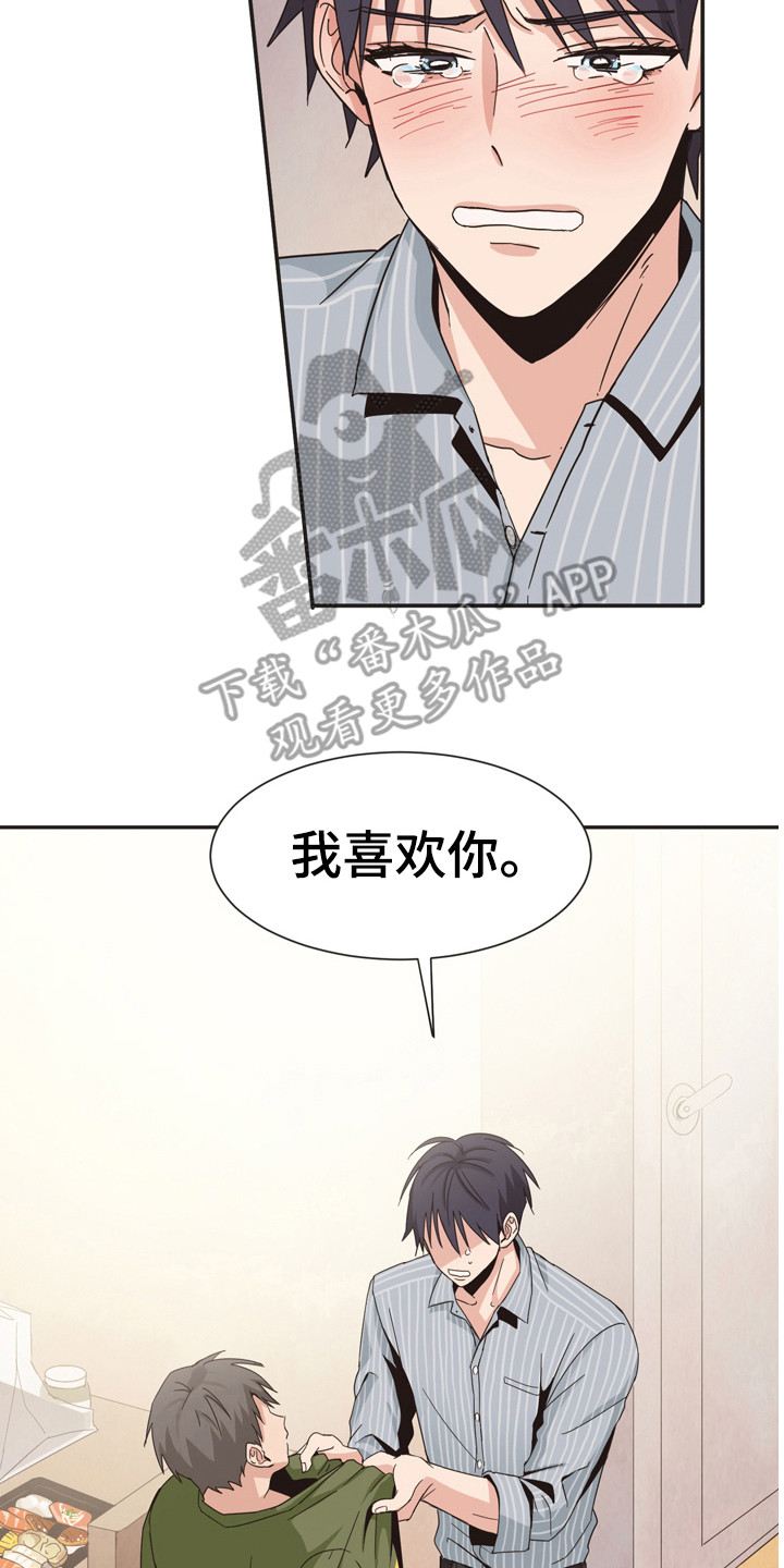 第172章：再次问好：表白14