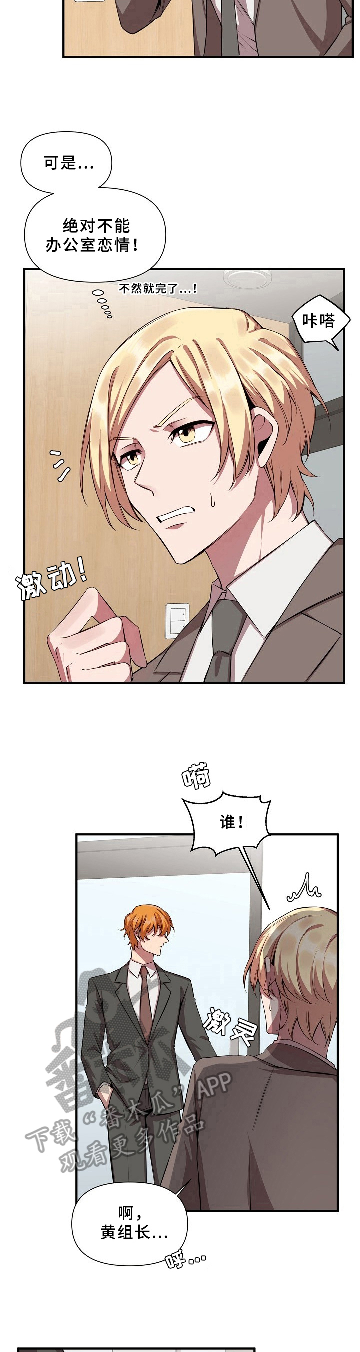 第19章：魔界契约：迷惑8
