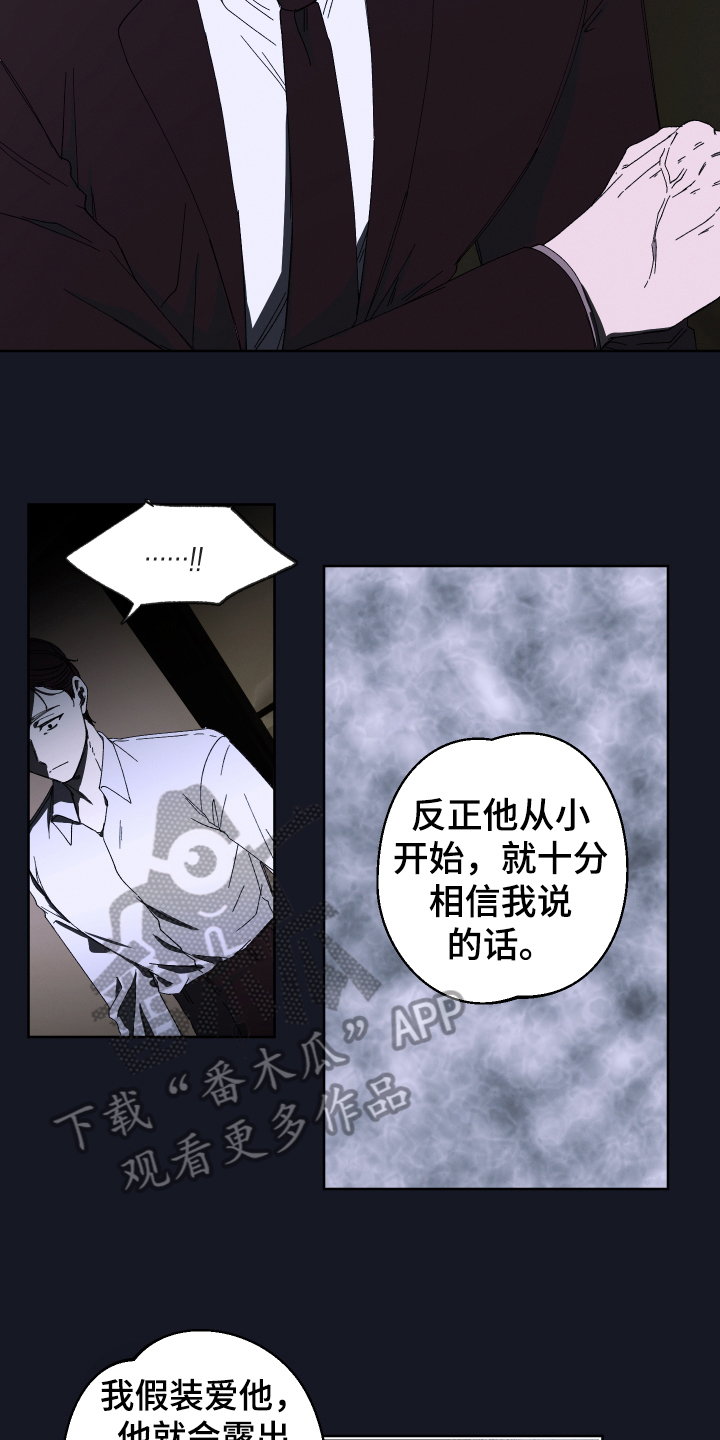 第129章：叛逆的孩子：欺骗12