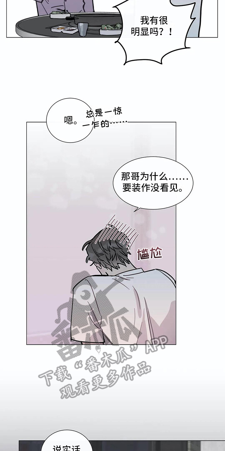 第108章：我们的初恋：慎重14