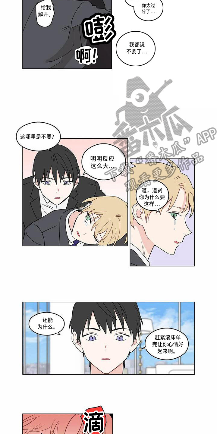 第177章：老板与秘书：不要躲7