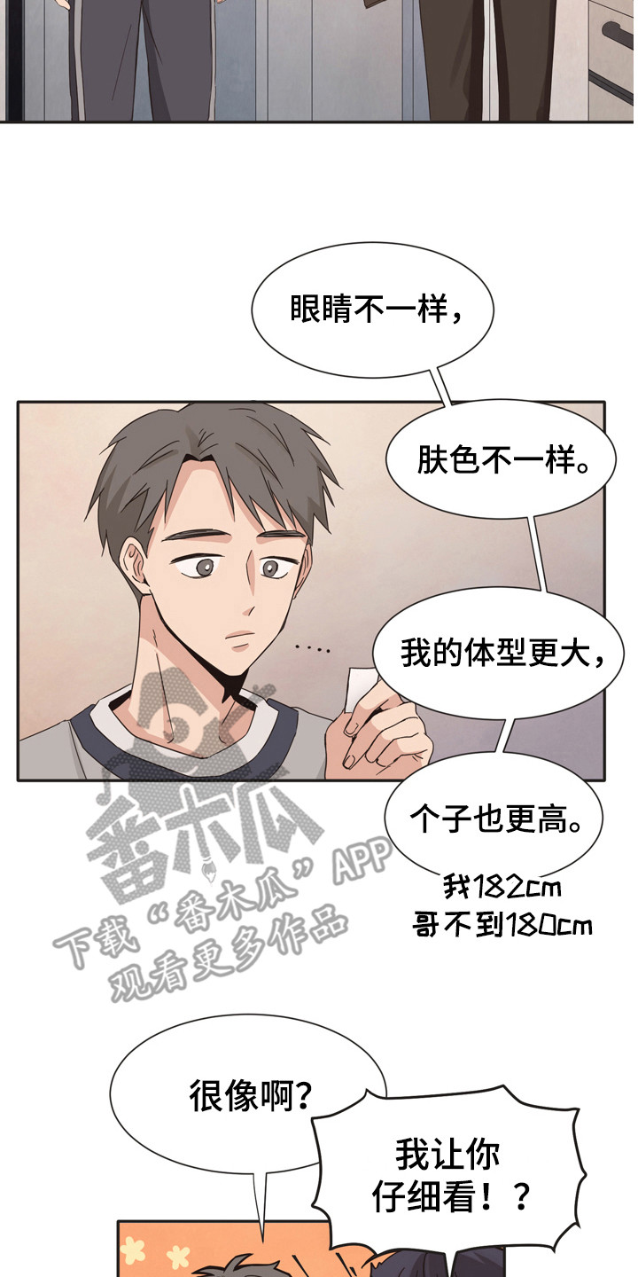第169章：再次问好：完全不一样9