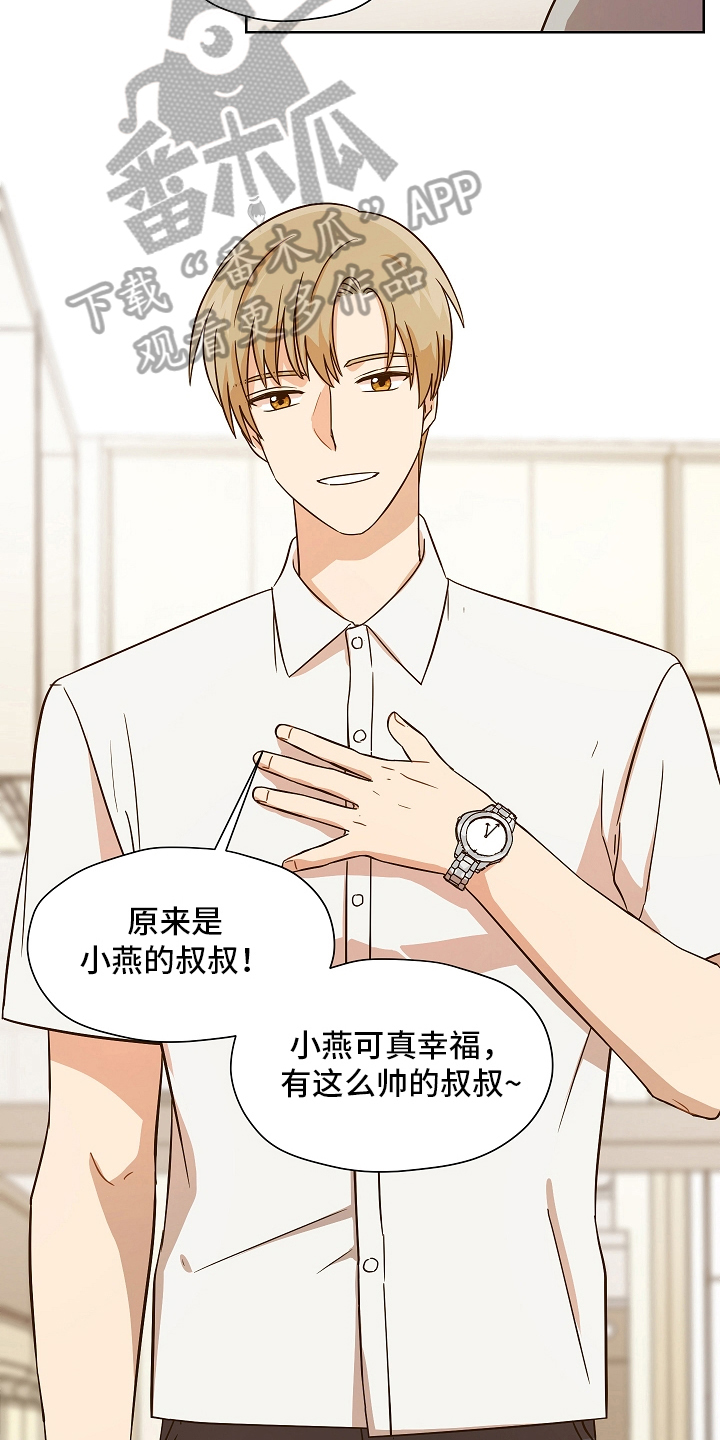 第156章：别有目的：一见钟情5
