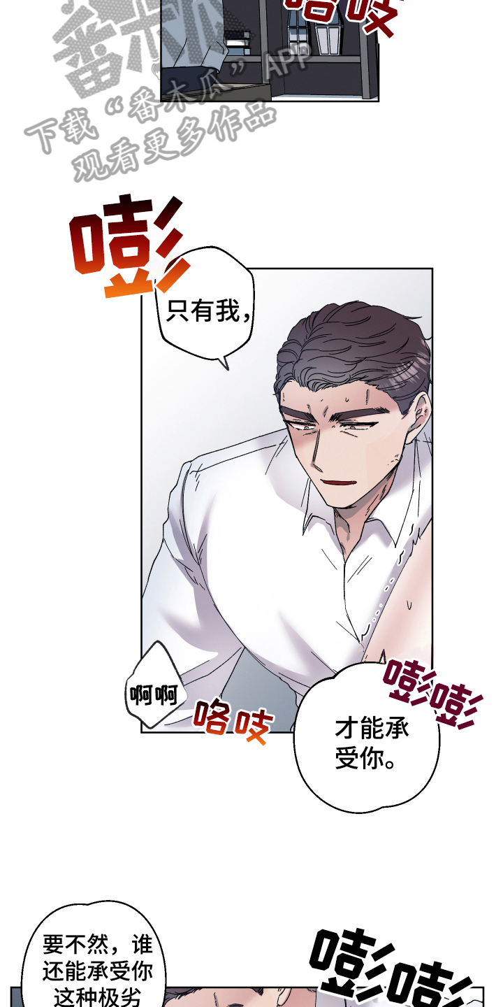 第137章：叛逆的孩子：体验11