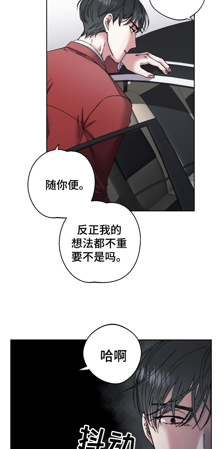 第130章：叛逆的孩子：提线木偶9