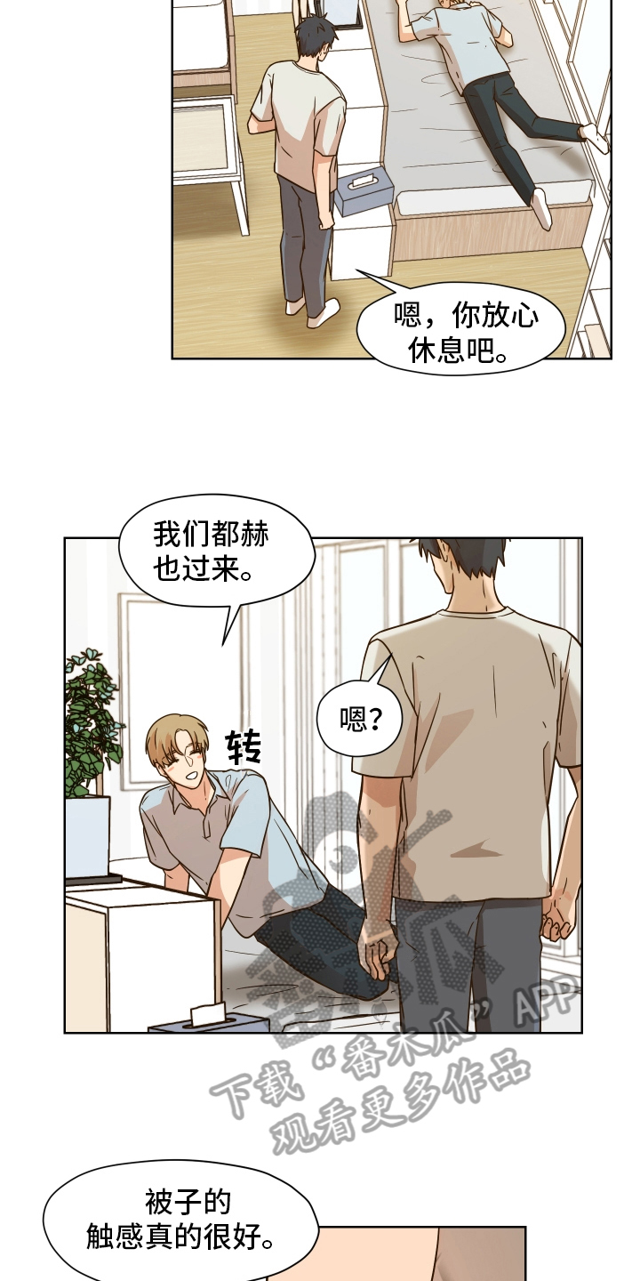 第161章：别有目的：拒绝6