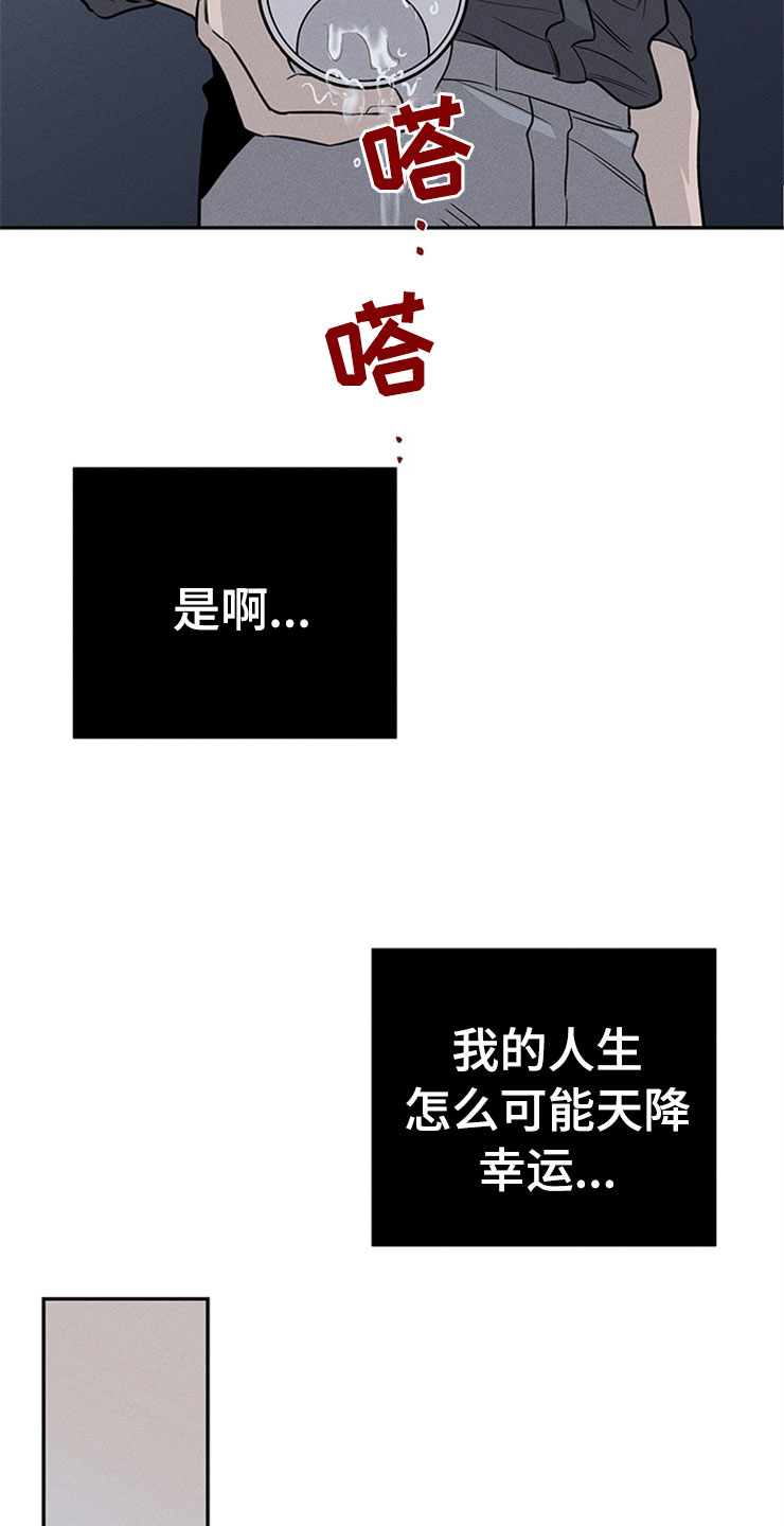 第93章：你被捕了:回到原点6