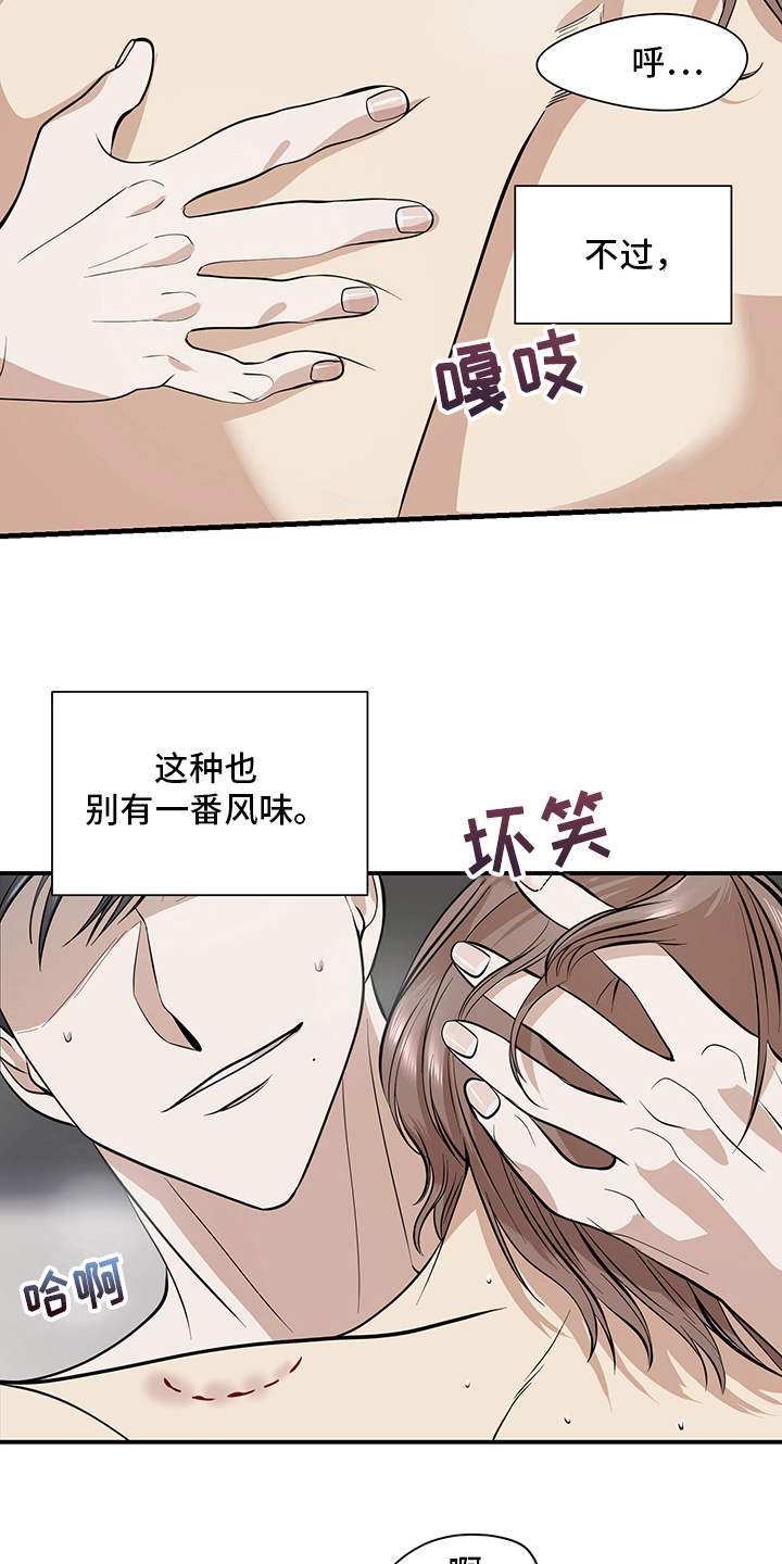 第83章：有效的关系：别有一番风味7