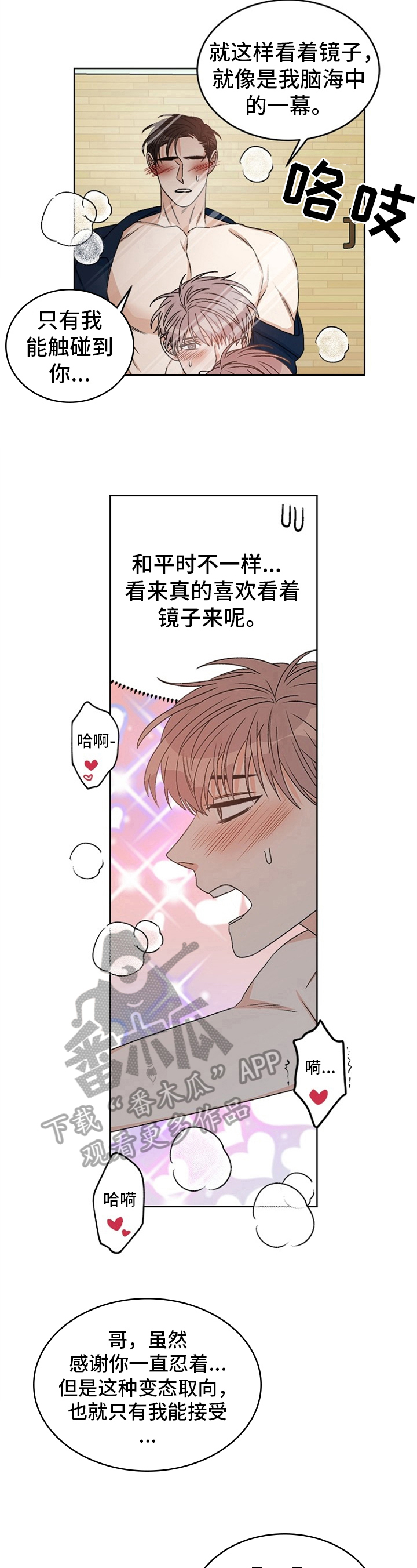 第44章：偶像明星：保密5