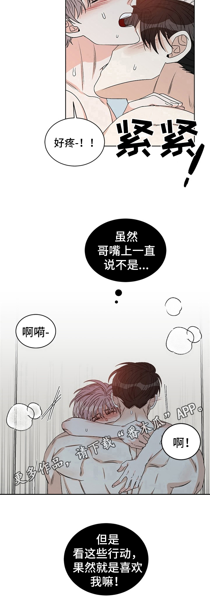 第40章：偶像明星：喜欢9