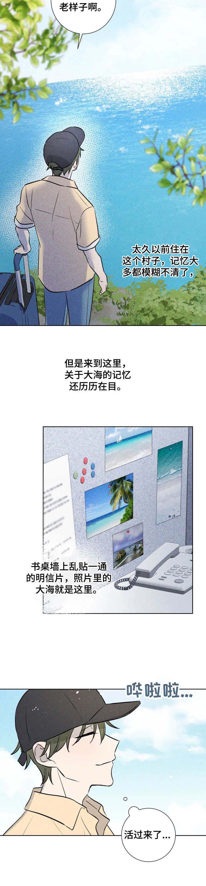 第45章：褪色的珊瑚海：落水6