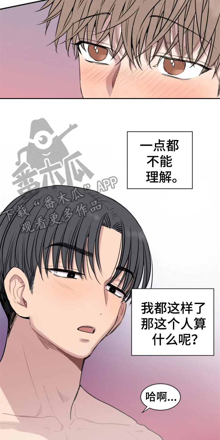 第152章：爱在水中：倔劲5